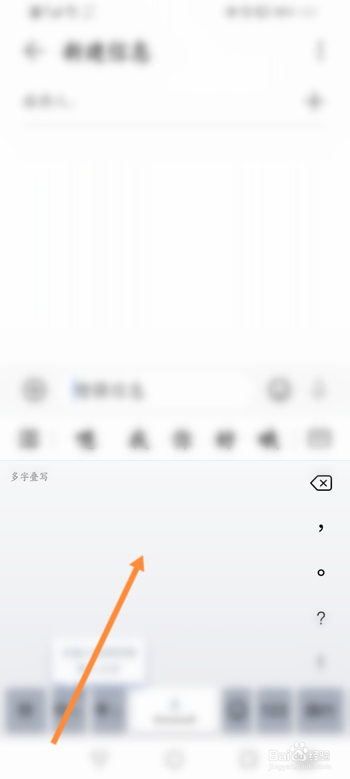 华为手写输入法不见了