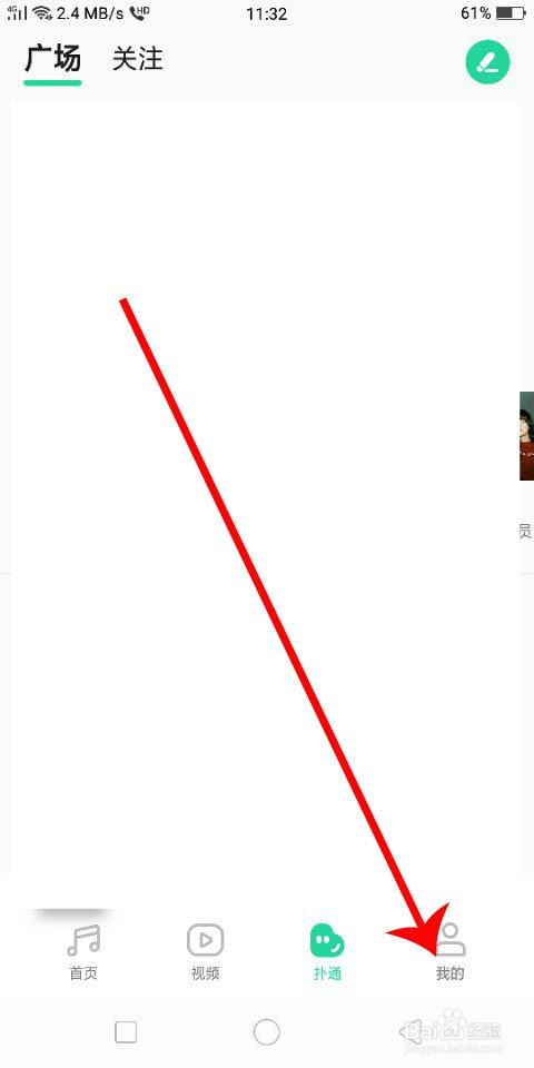 QQ音乐怎么开启桌面歌词