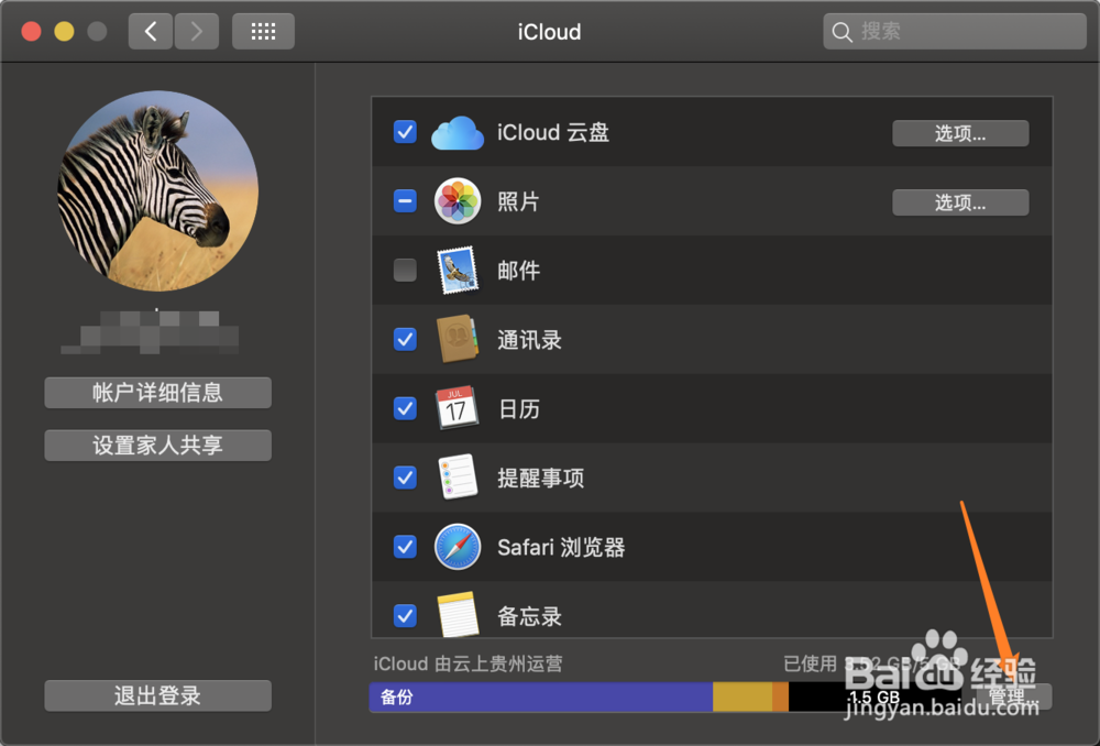 iCloud满了怎么办