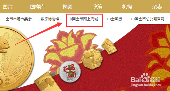2020中国庚子(鼠)年金银纪念币如何购买