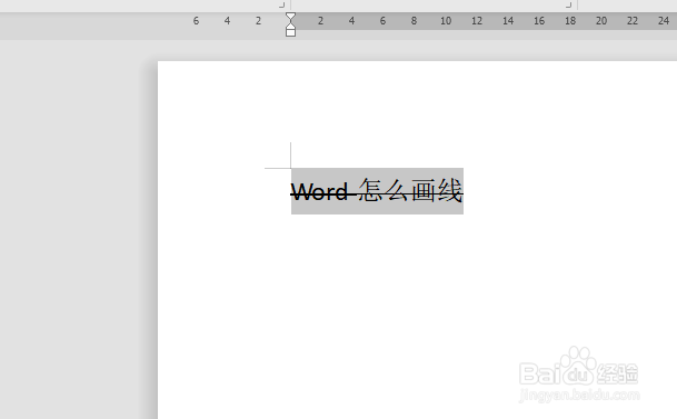 如何在word中画线