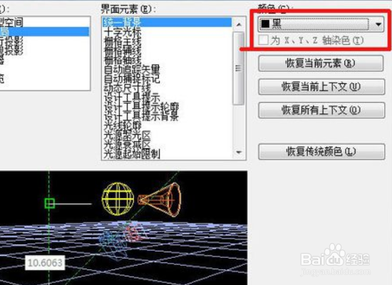 cad中布局中的白色背景如何变成黑色