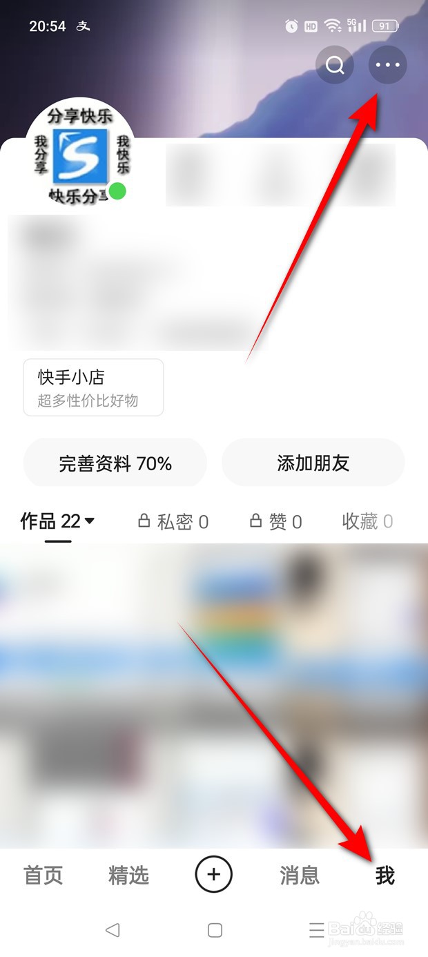 快手怎么开通小店购物银行卡免密支付