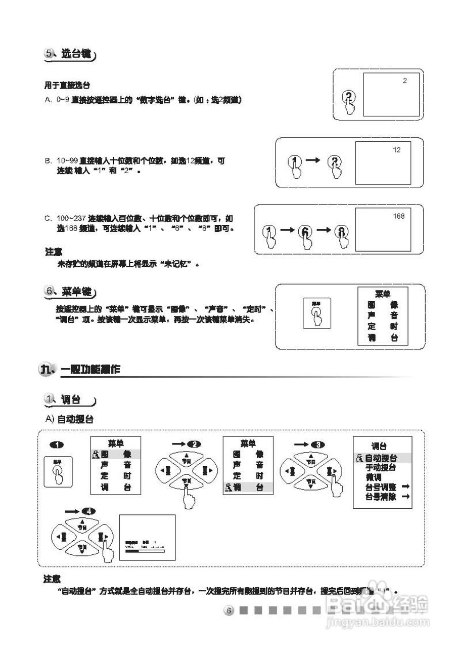 TCL王牌AT25266B彩电使用说明书