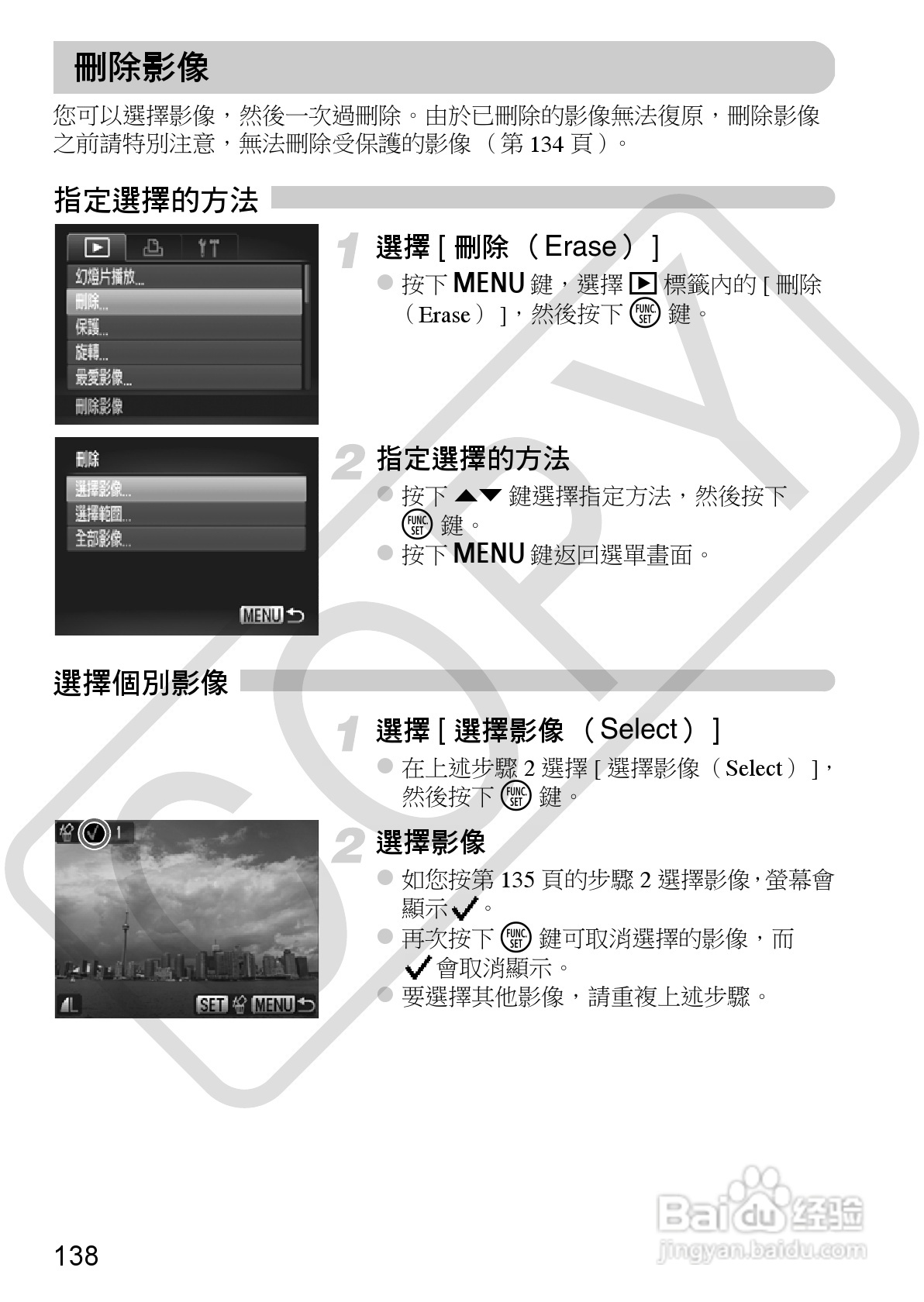 Canon IXUS220HS相机使用说明书:[14]
