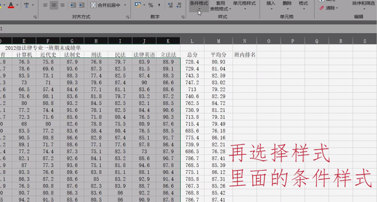 如何在excel选中范围内的单元格并标记?