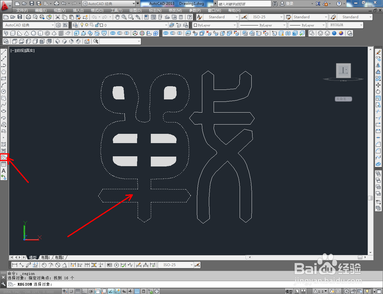 CAD三维建模——中文logo制作教程