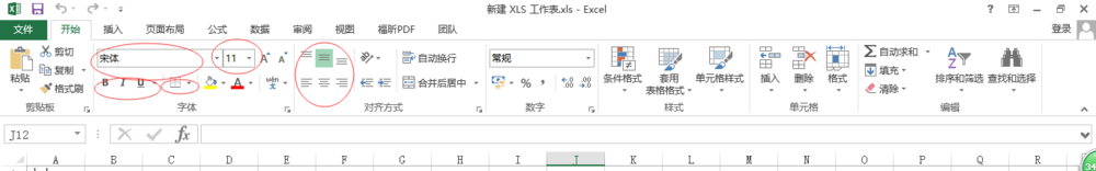 excel必备技能