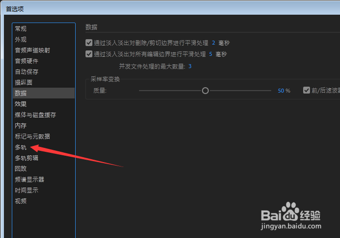 Aud怎么设置循环播放期间循环与最后一段剪辑