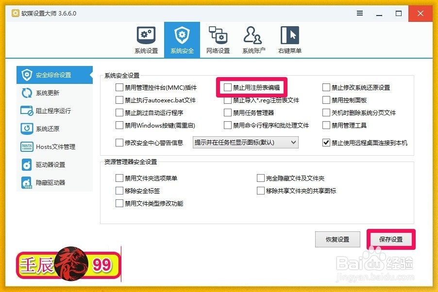 Windows找不到文件‘regedit’,打不开注册表