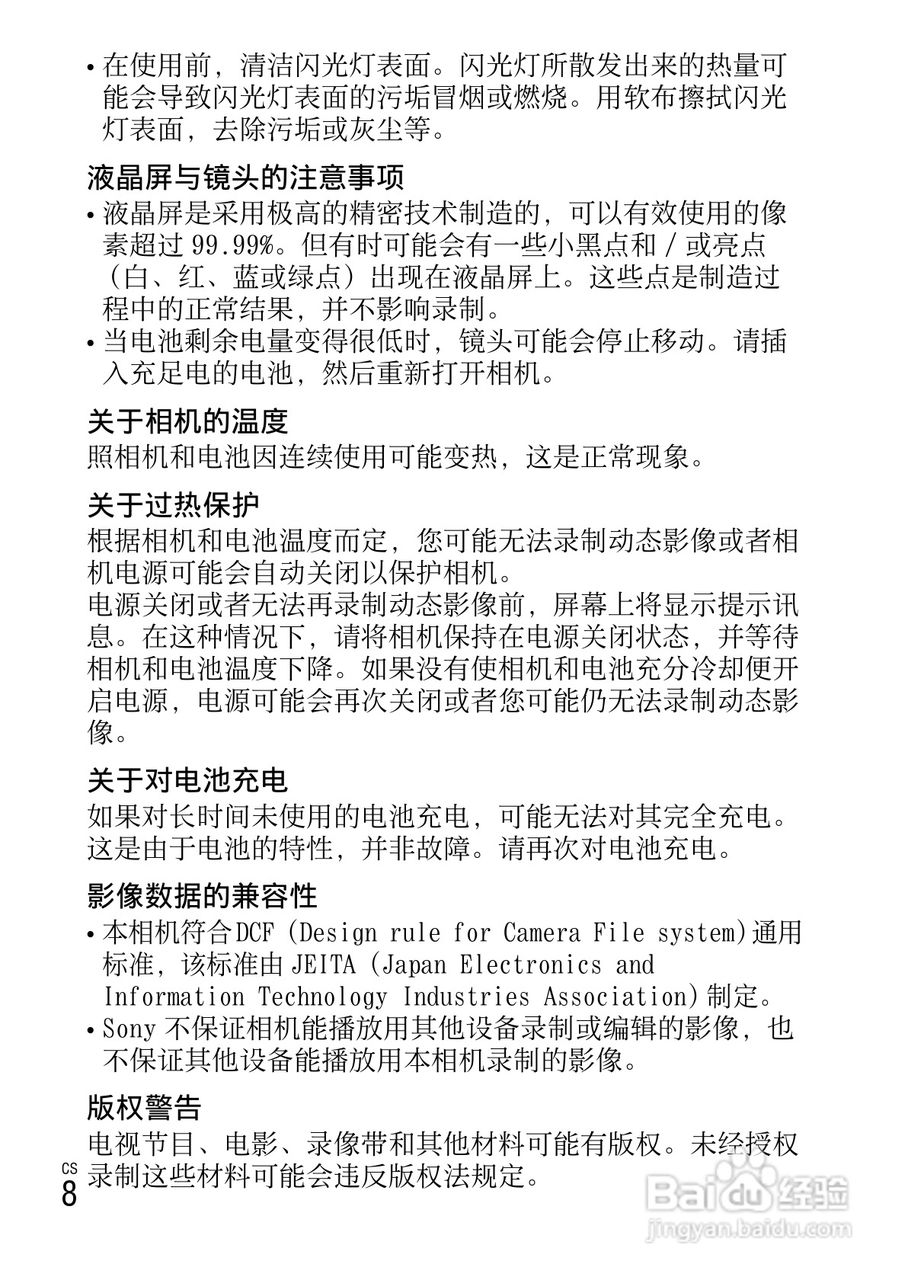 索尼DSC-W670数码相机使用说明书:[1]