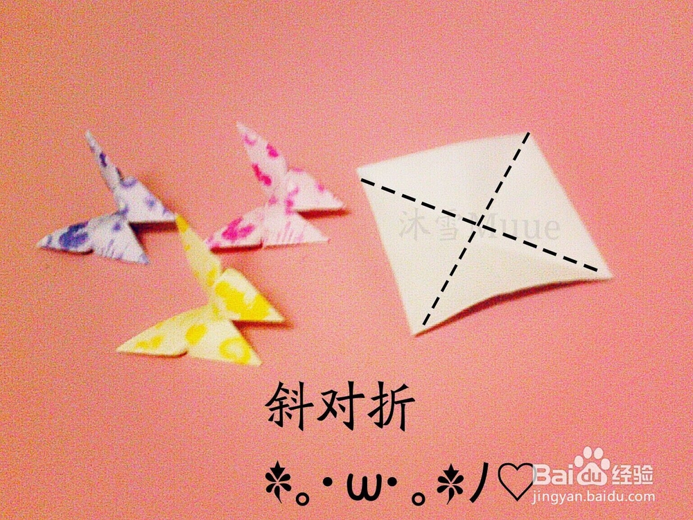 创意手工折纸——蝴蝶