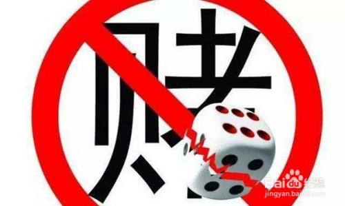 怎么预防网上借贷和赌博