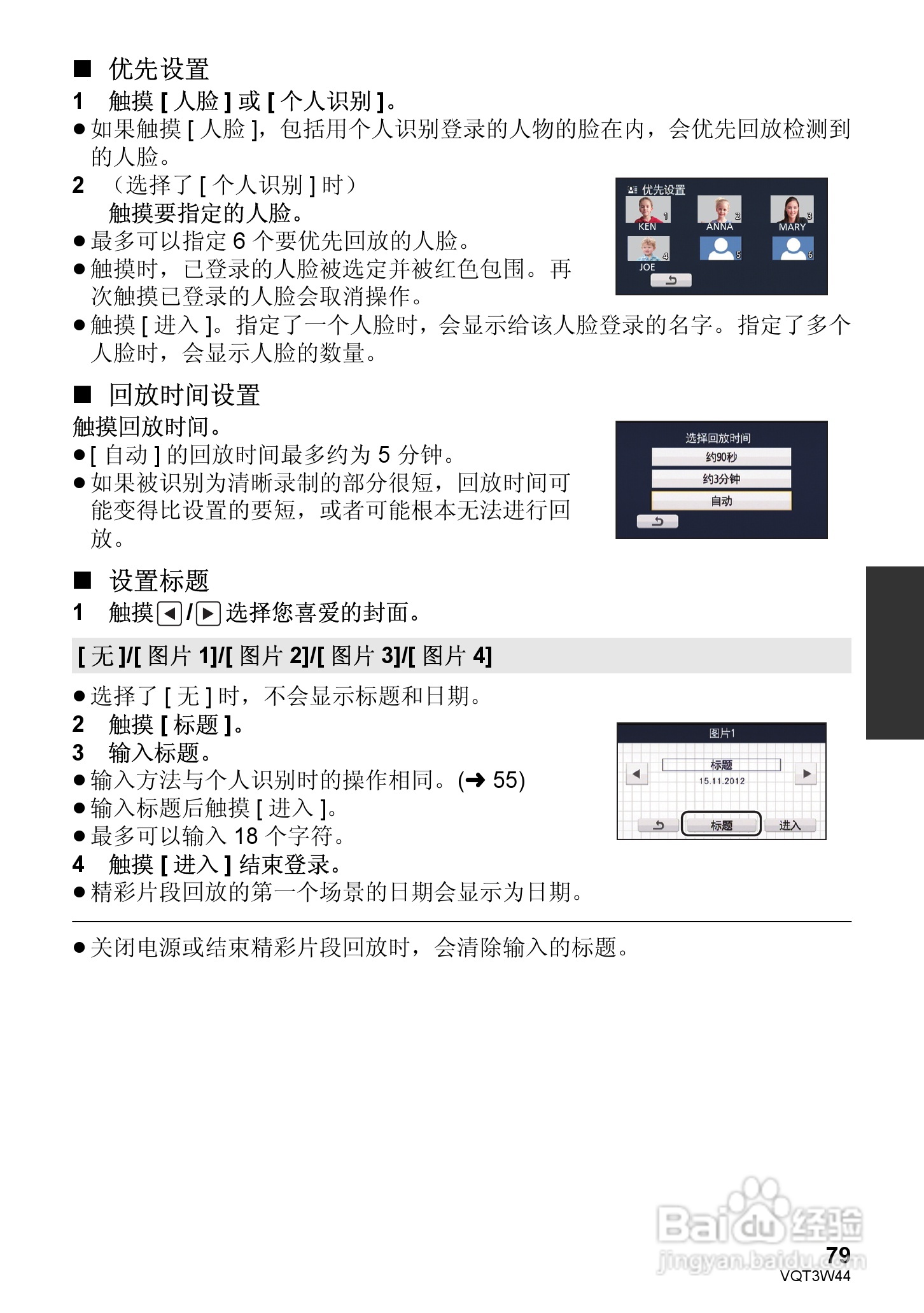 松下HC-V500MGK数码摄像机使用说明书:[8]