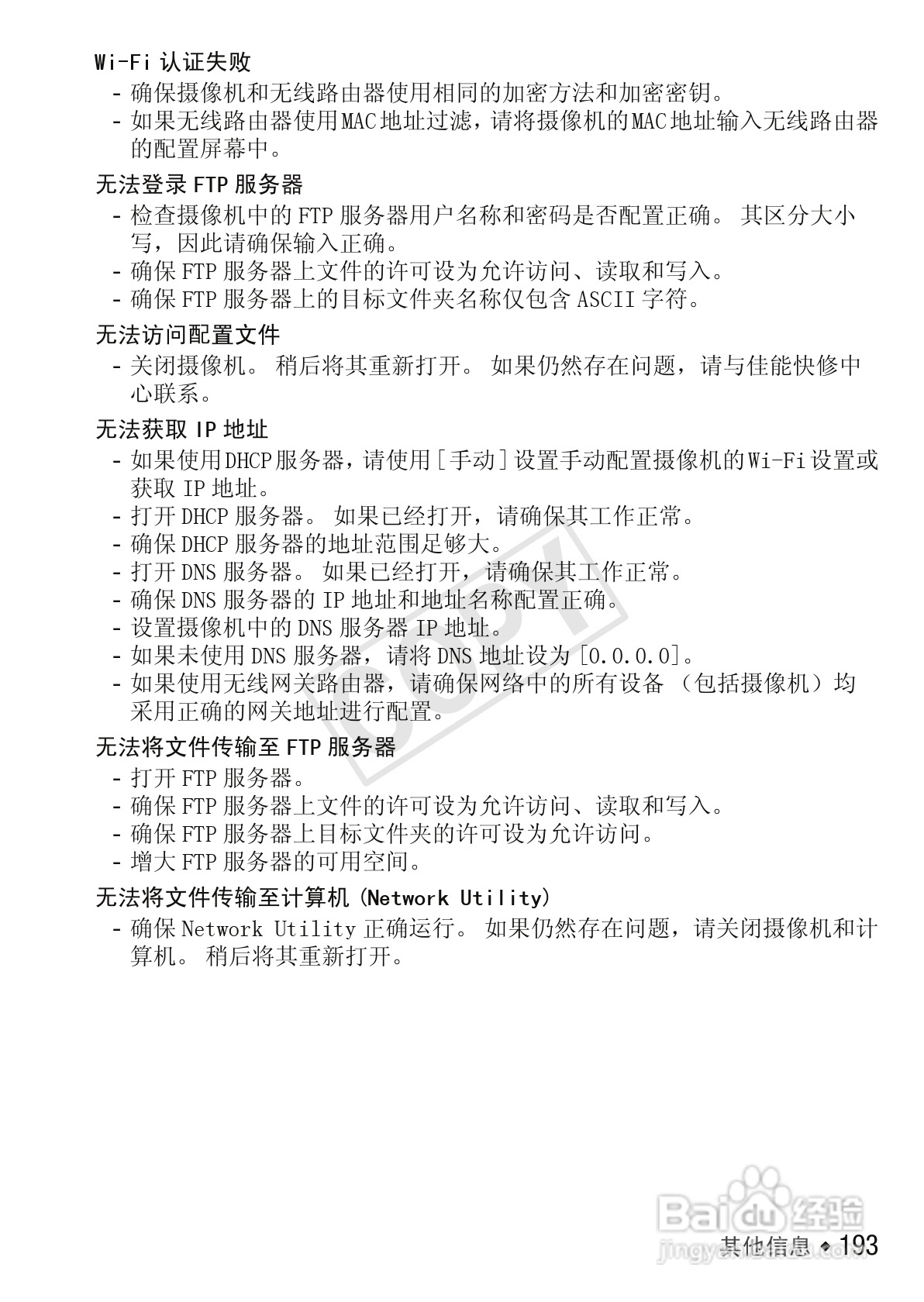佳能LEGRIA HF M56数码摄像机使用说明书:[20]