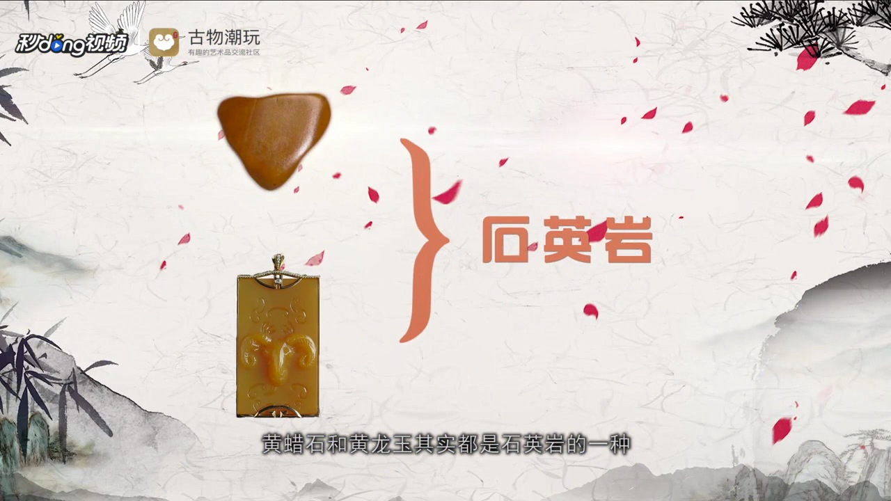 黄龙玉是什么