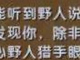 《迷你世界》游戏中野人面具移除的原因