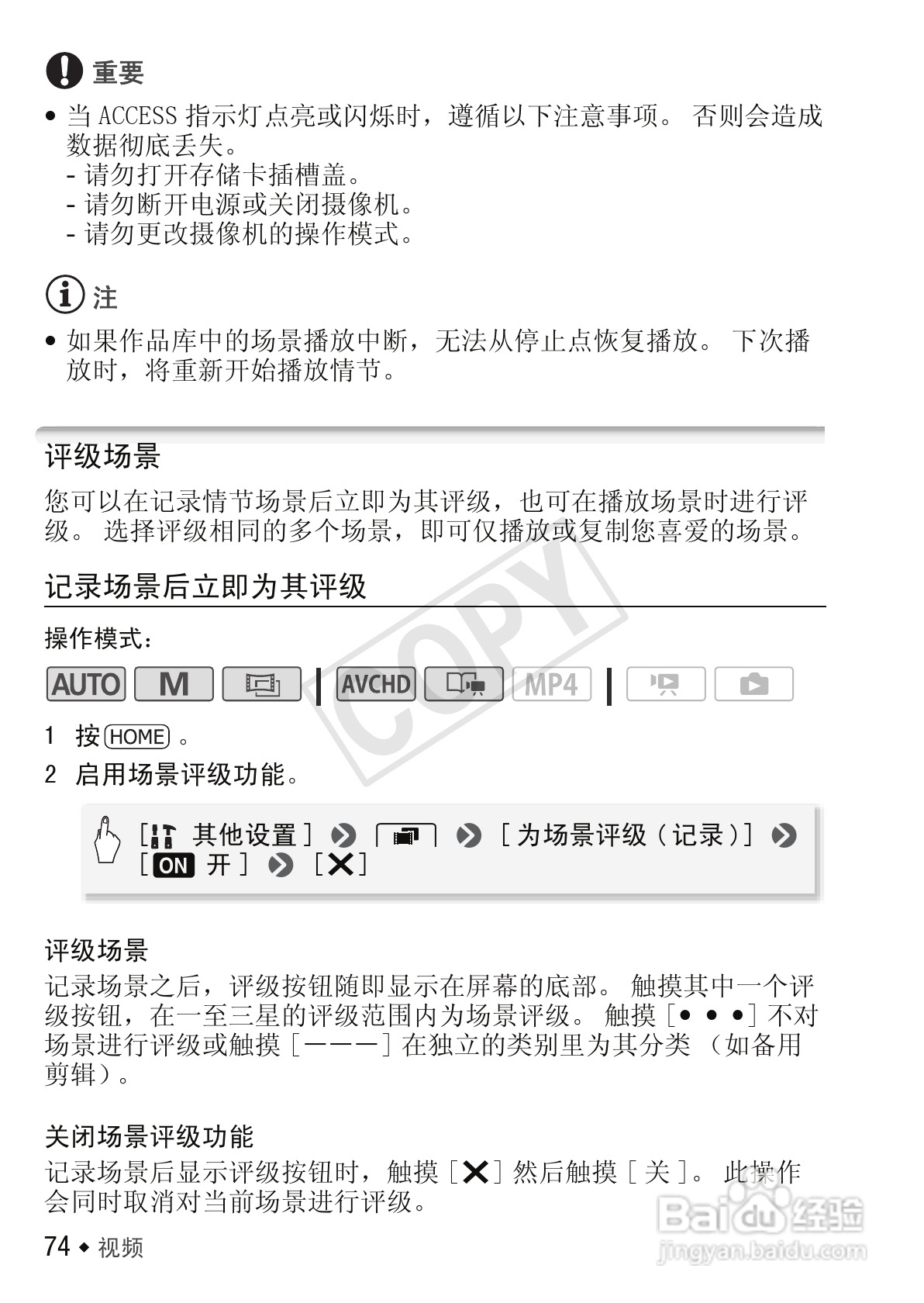 佳能LEGRIA HF M52数码摄像机使用说明书:[8]