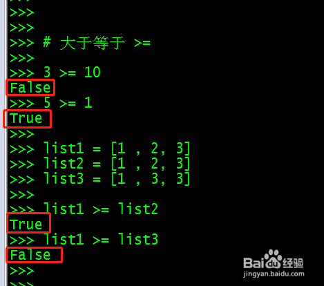 Python 关系运算的基本使用和使用技巧