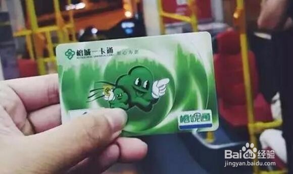 福州能坐地铁的公交卡怎么办理？要带什么材料？