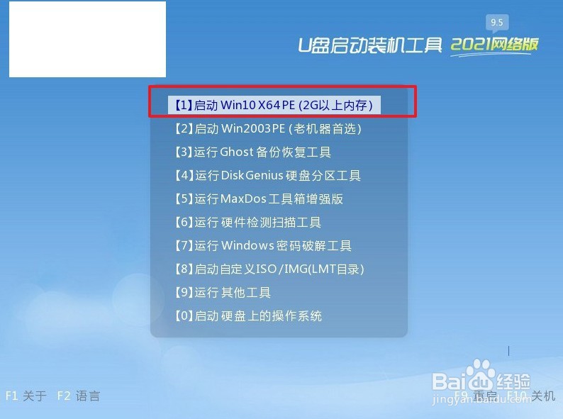 怎么一键u盘重装win7系统