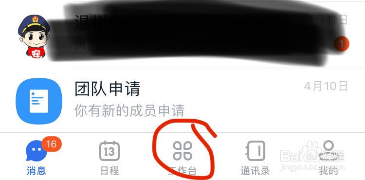 钉钉如何查看考勤