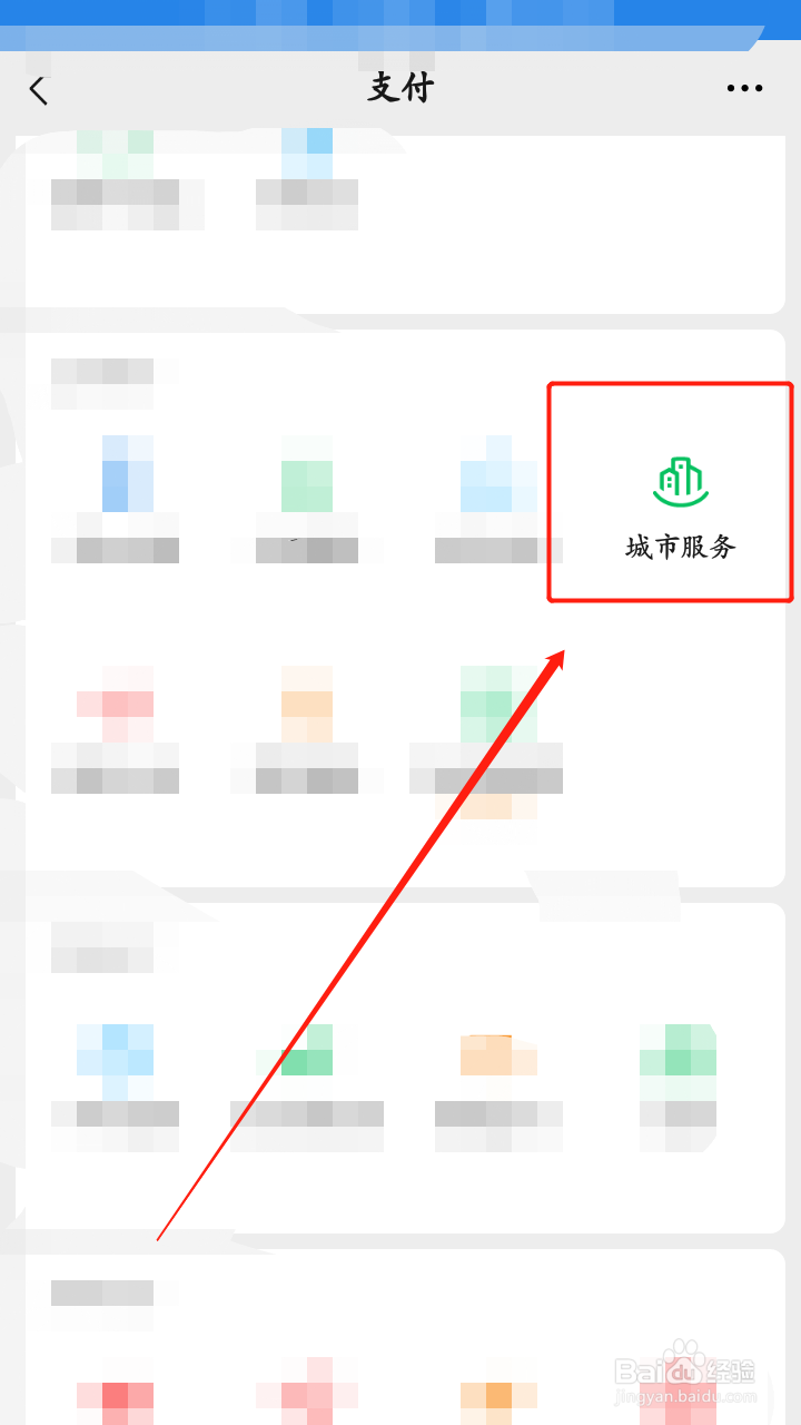 社保卡能绑微信付款用么