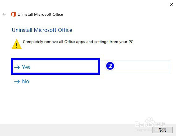 无法安装64位Office语言配置包的解决办法(二)