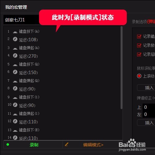 宏功能鼠标龙弋电竞G50设置LOL 剑豪七刀1宏方法