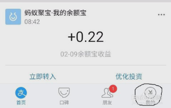 支付宝恋爱基金在哪里?