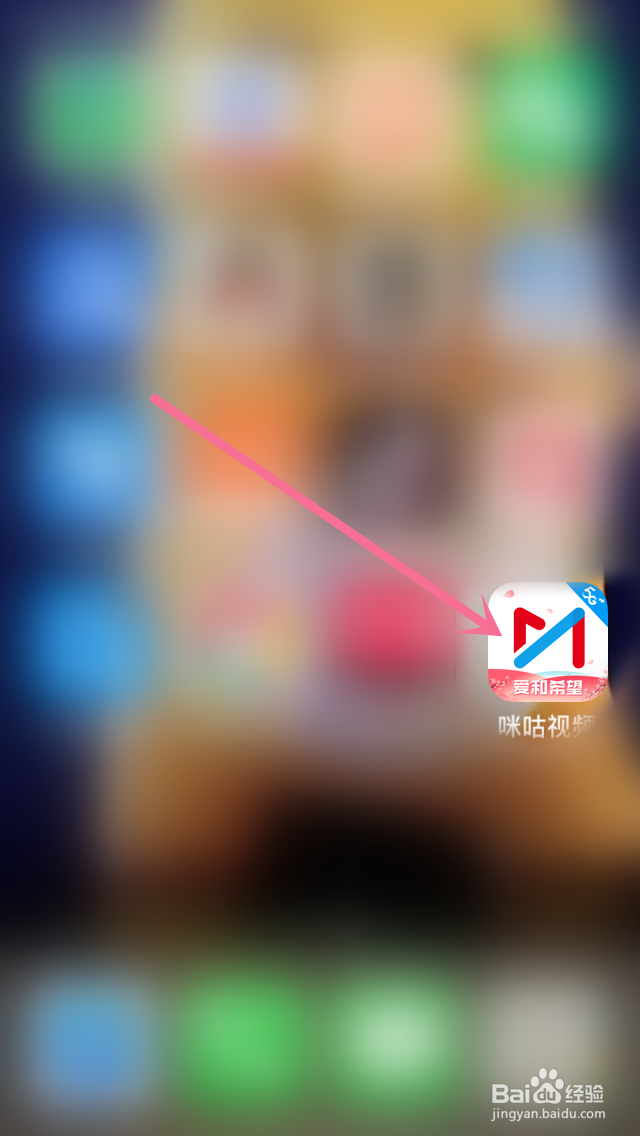 咪咕视频怎么注册账号