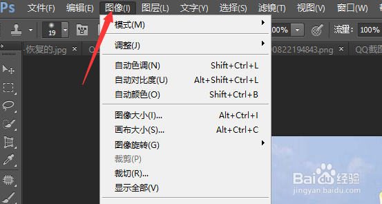 Photoshop如何快速调整照片的色调？