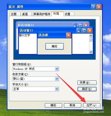 怎样改变菜单条的颜色字体