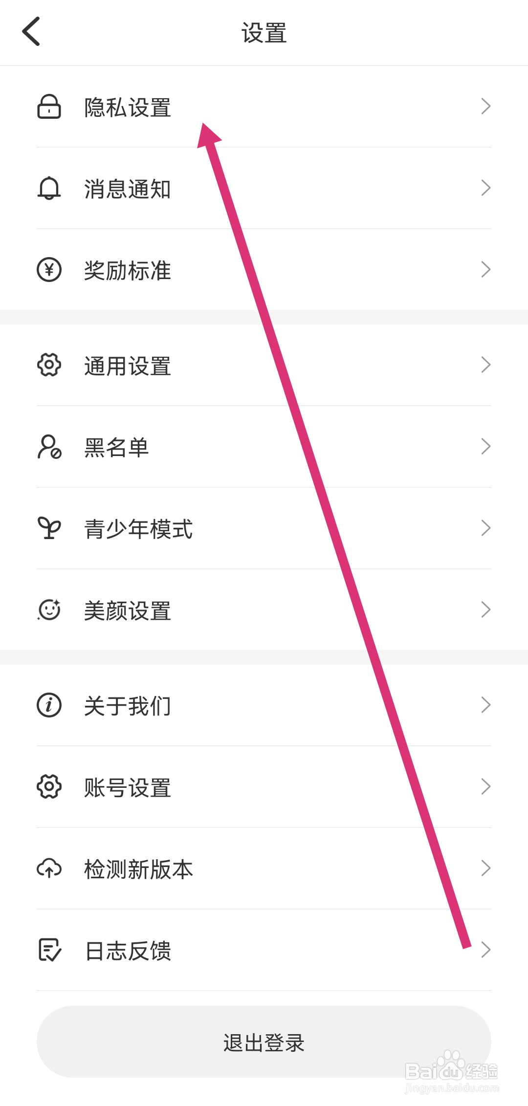 如何开启桃园软件表情包功能