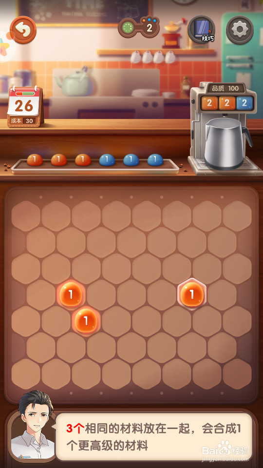 猫语咖啡攻略通关