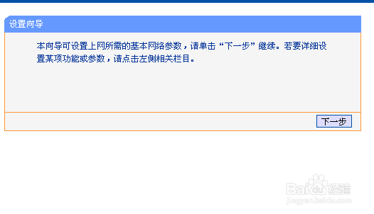 新买的路由器如何设置