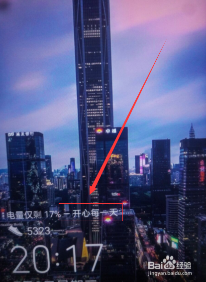 华为手机怎么设置锁屏签名