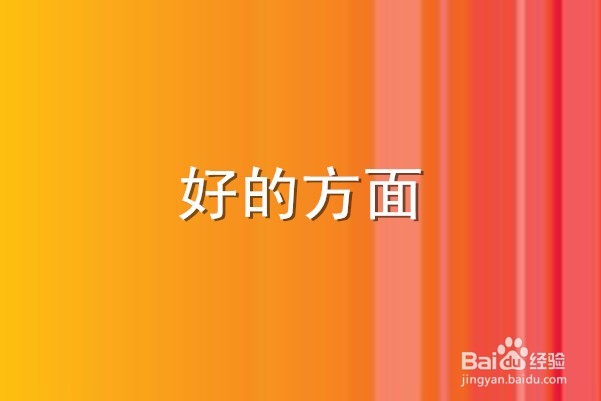 检查报告怎么写