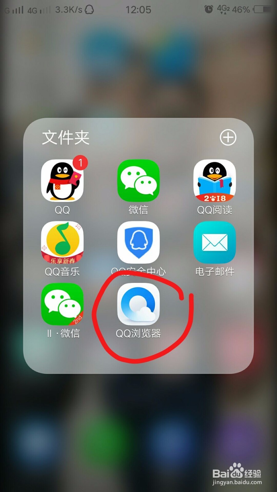 如何快速学会使用QQ浏览器