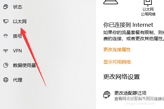 windows防火墙怎么关闭