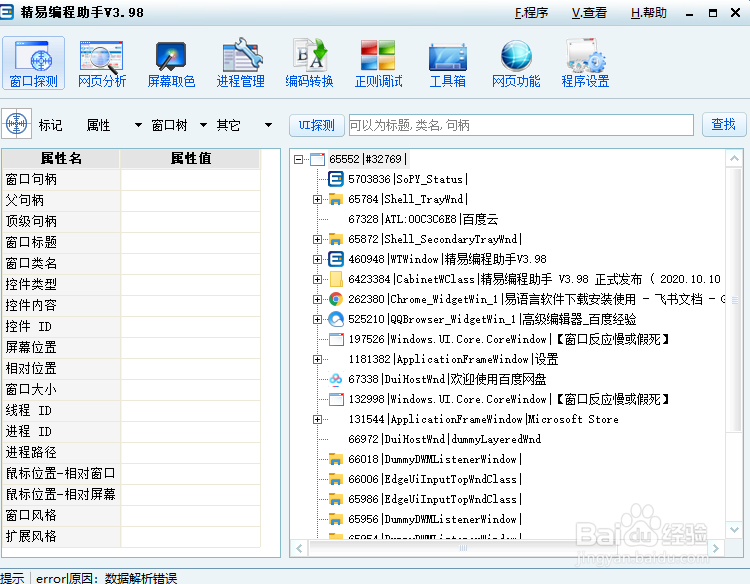 学习易语言需要用到哪些软件？