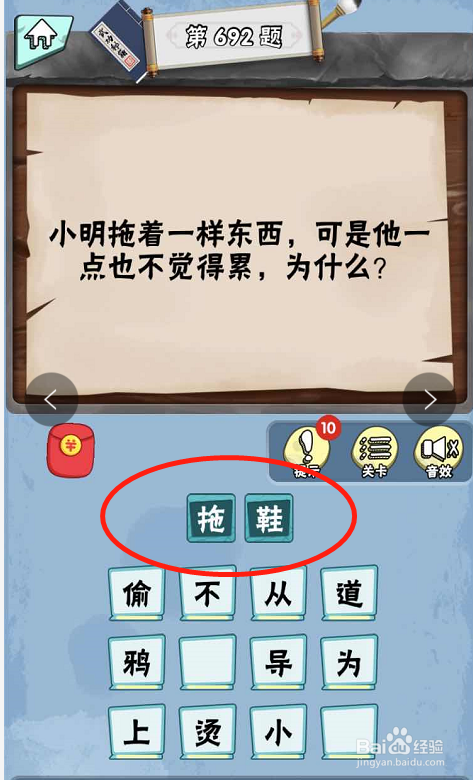 脑筋急转弯达人游戏Lv5诺奖得主691-696关攻略