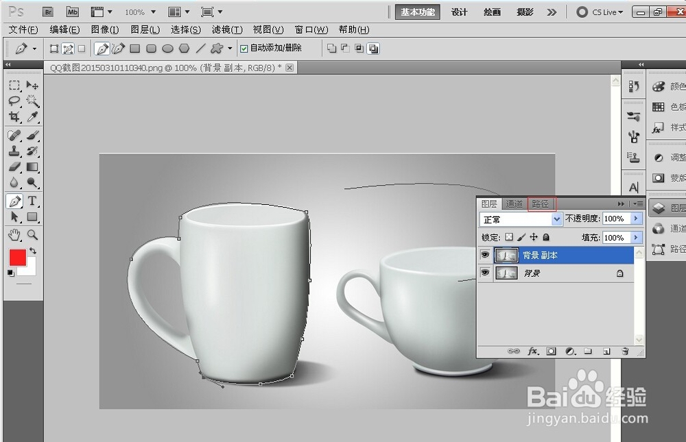 怎样用Photoshop抠出边界明显的物体？