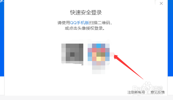 QQ怎么解除应用授权