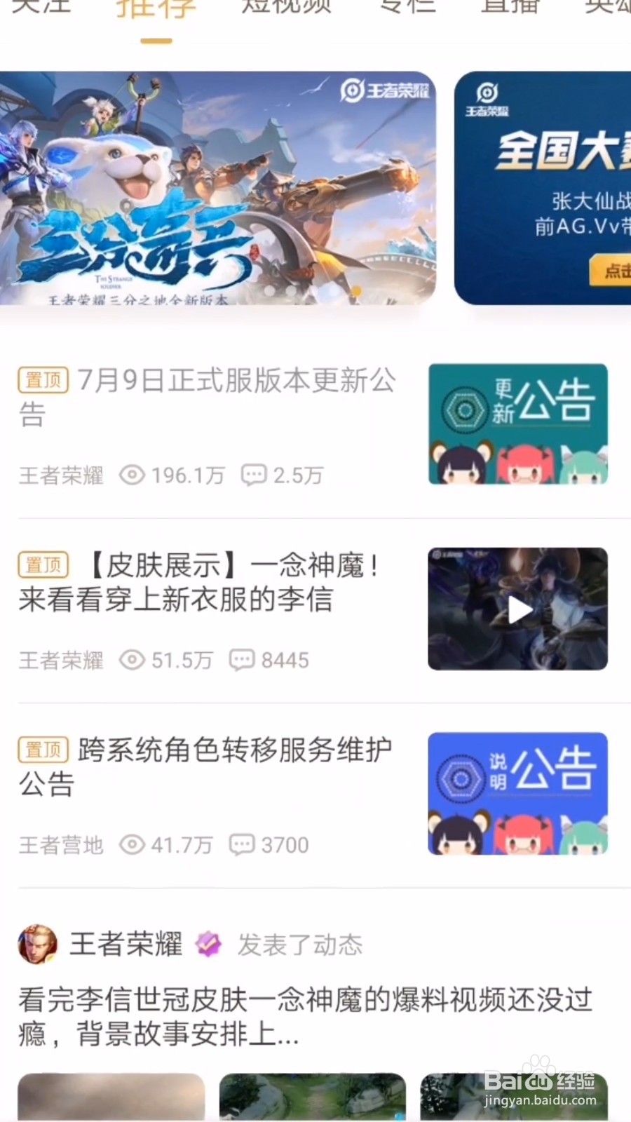 王者荣耀s20赛季更新内容