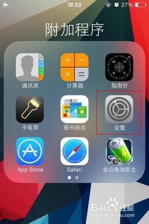 苹果手机如何关闭语音控制播报
