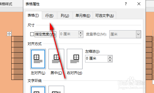 WORD如何把表格跨页的方法