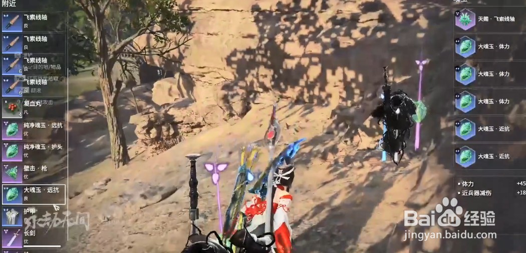 永劫无间道具搭配技巧攻略