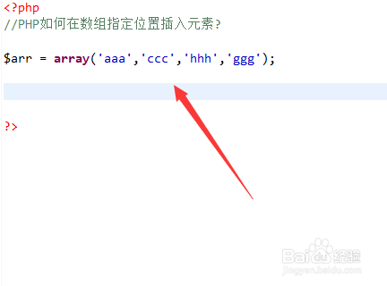 PHP如何在数组指定位置插入元素?