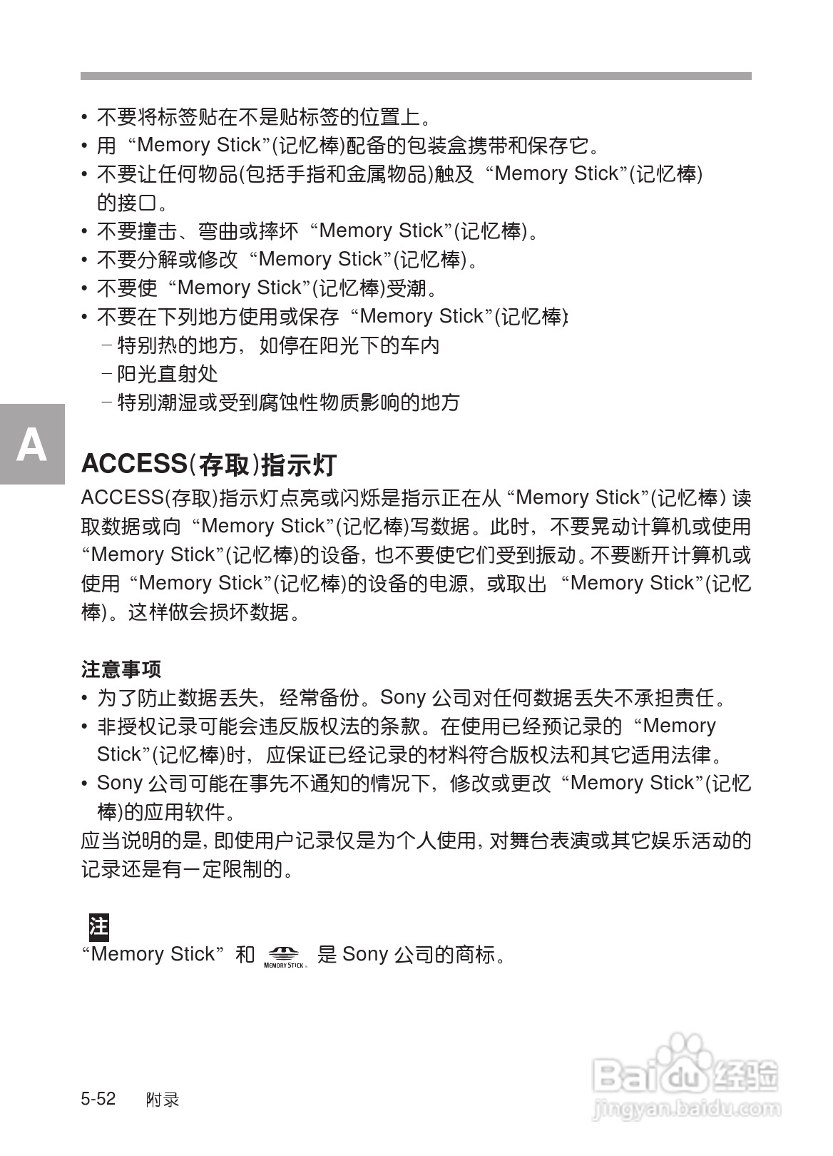 SONY HDW-730/HDW-750/HDW-750P高清晰度摄录一体机使:[33]